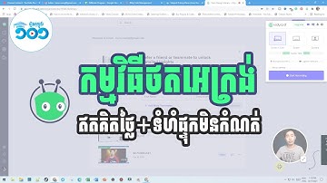 របៀបថតអេក្រង់កុំព្យូទ័រឥតគិតថ្លៃ និងទំហ៊ុំផ្ទុកមិនកំណត់​