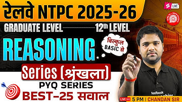 RRB NTPC Reasoning Classes 2025 | RRB NTPC Series Reasoning Tricks Practice Set | Chandan sir