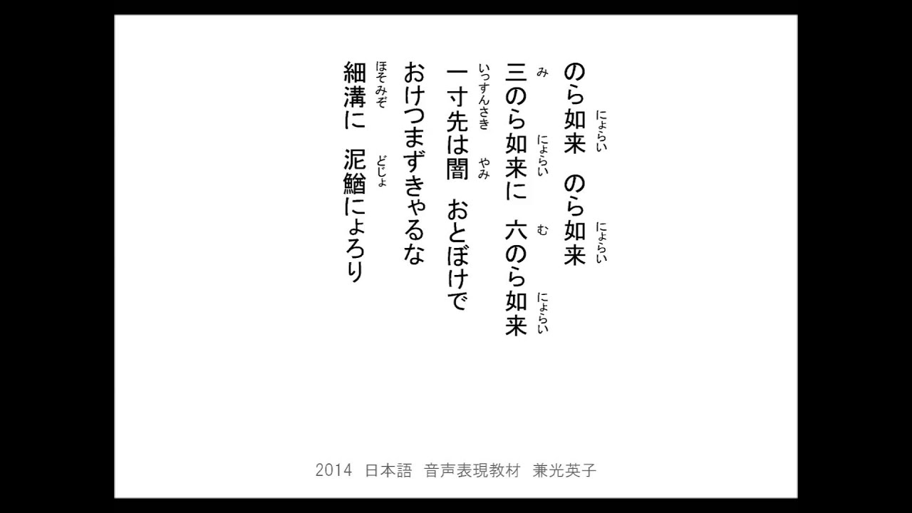 ひらがな 外郎 売