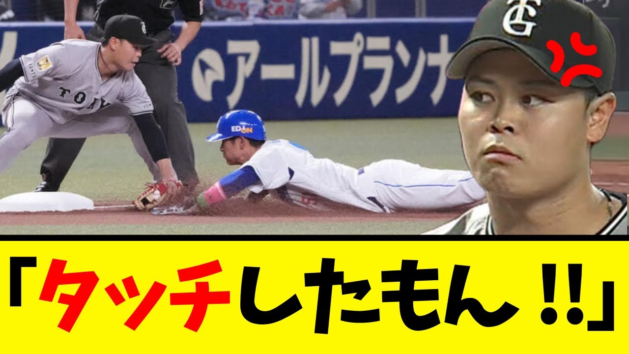 Giants] Raito Nakayama: 