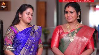 இவங்க மறுபடியும் பிரச்சனைய ஆரம்பிக்கிறாங்களே..😠 | Chinna Marumagal | Episode Preview | 28 march