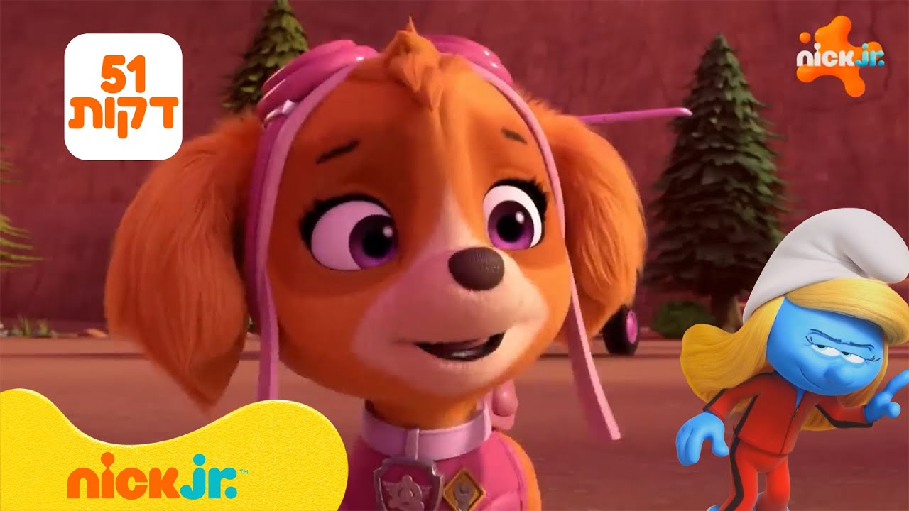 ספיישל גירל פאוור! | 51 דקות | ניק ג'וניור