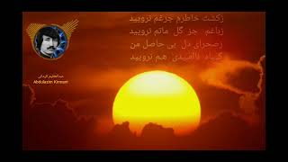 #Now song dambora hazaragi, (زکشت خاطرم جزغم نروید)