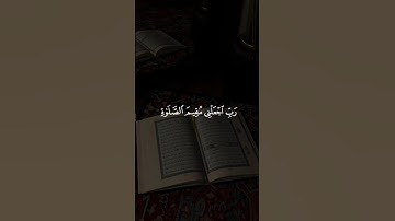 رَبِّ اجْعَلْنِي مُقِيمَ الصَّلَاةِ وَمِن ذُرِّيَّتِي ۚ || سورة إبراهيم #محمد_صديق_المنشاوي 🤍🌱
