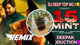 Download Mp3 15 Mint Masoom Sharma New Haryanvi Song 2025 Remix Dj Deep Top No.1 Deepak Production #djsong #dj Gudang lagu Download Mp3 15 Mint Masoom Sharma New Haryanvi Song 2025 Remix Dj Deep Top No.1 Deepak Production #djsong #dj