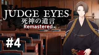 【JUDGE EYES：死神の遺言 Remastered】恐らく一番神室町を走っている男 ※ネタバレ有【にじさんじ/加賀美ハヤト】