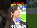 【小野田紀美】宮島記者の優しい労いに小野田が思わず涙にじませる🥹 #小野田紀美 #高市早苗 #高市政権 #自民党 #働いて #小野田大臣 #記者会見