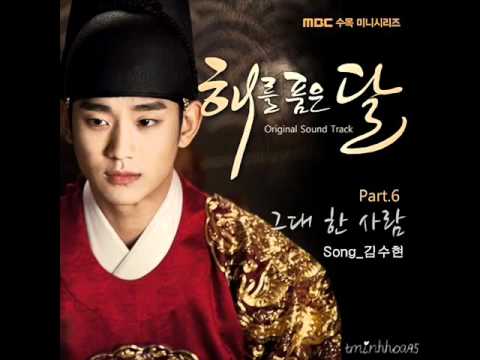 그대 한 사람 (The One And Only You) - Kim Soo Hyun Inst. OST The Moon Embraces The Sun Part 6