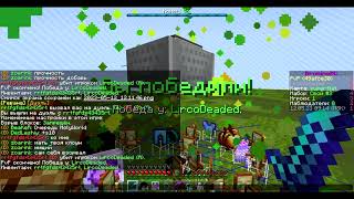 always winner: LircoDeaded | FORCEMINE | BROMINE | FUNTIME | REALLYWORLD |