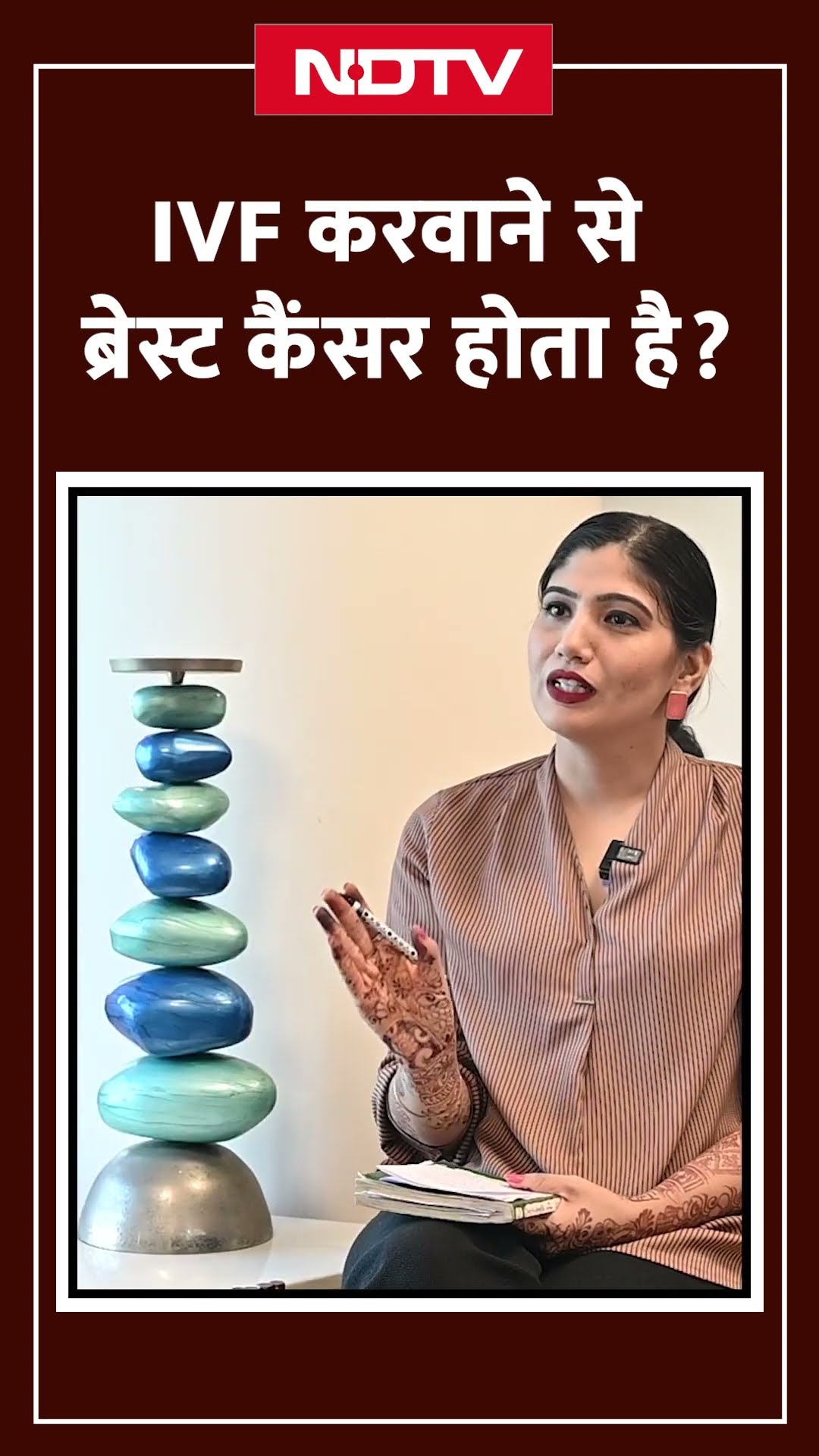 क्या आईवीएफ से स्तन कैंसर हो सकता है? | Can IVF Cause Breast Cancer?