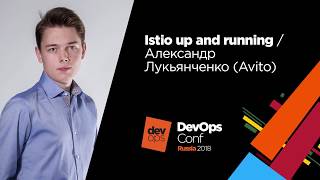 Istio up and running / Александр Лукьянченко (Avito)