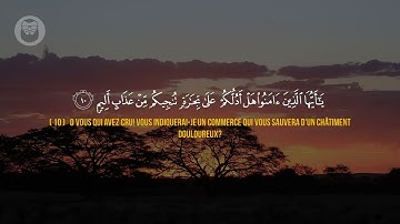 سورة الصف -أحمد خضر- (Ahmed Khedr) Surah As-saf