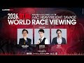 【FF14】WORLD RACE VIEWING 至天の座アルカディア零式：ヘビー級【Lucrezia】