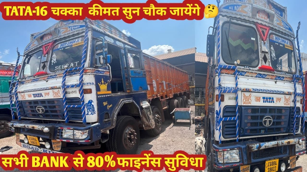 Second hand 16 chakka truck 🚚🚚🚚🚚 YouTube