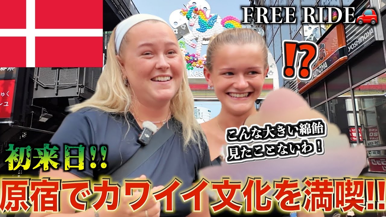 【FREE RIDE】日本に着いたばかりの外国人を車でおもてなししてみた　#FREERIDE #外国人 #おもてなし
