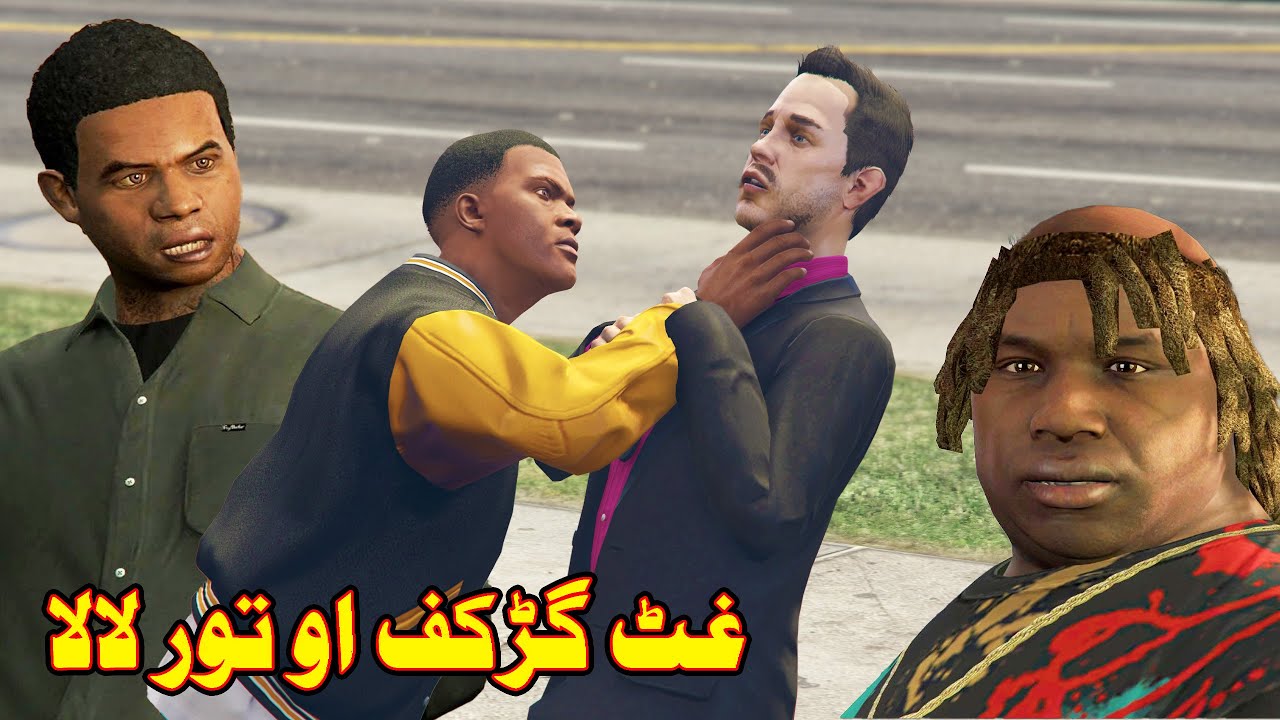 Ghat Gankaf Aw Tor Lala || Pashto Funny video || By Babuji Dubbing