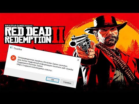 Видео: Rockstar приносит извинения за шаткий запуск Red Dead Redemption 2 на ПК, сегодня мы исправим другие проблемы