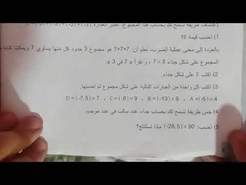 حل نشاط  صفحة  رياضيات ثالثة متوسط