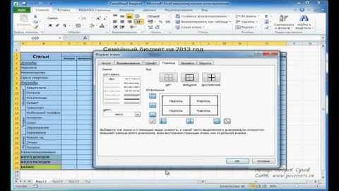Microsoft Excel для Начинающих Часть 5