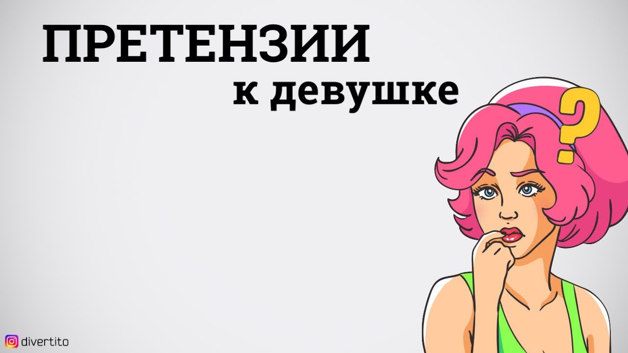 Женщина с претензией дзен