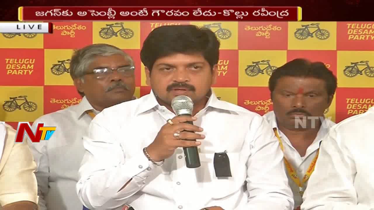 TDP Ministers Press Meet || Fires On YSRCP Party || AP Special Status || NTV