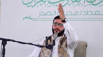 لا بد أن تبكي ❉ قــارئ عراق يبكي القلوب بـ تلاوة خاشعة بـ مقام الكرد والصبا / فلاح زليف - القصص