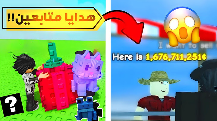ماب المزرعه | صرت غني بس مزرعتي فقيرة...😂(الطريقة سهلة😈)