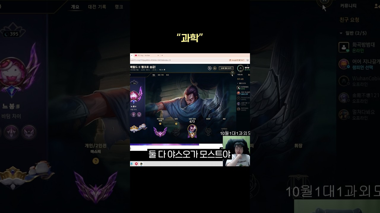 그저 "과학"