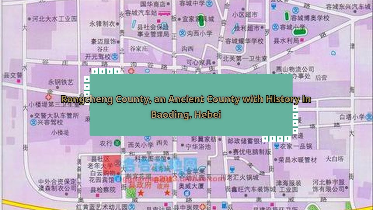 Уезд Жунчэн, древний и богатый историей уезд в городе Баодин, провинция Хэбэй.