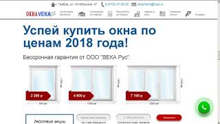 Пластиковые окна в Тамбове заказать онлайн Пластиковые окна в Тамбове заказать онлайн