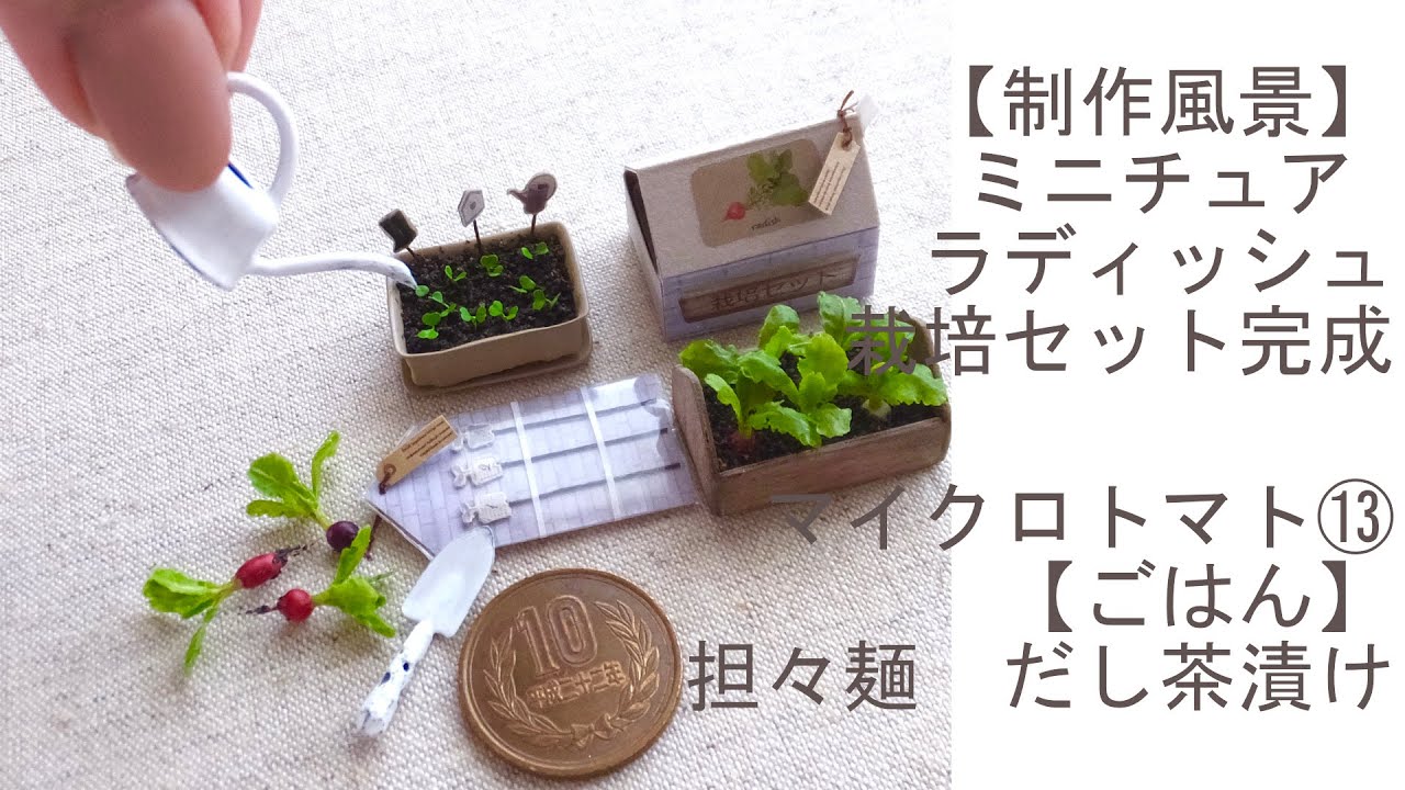 注目ショップ 食品サンプル ラディッシュ 全長3cm 9個セット １袋３個×３袋 フェイクフード 大根 ダイコン 野菜 ディスプレイ オブジェ 