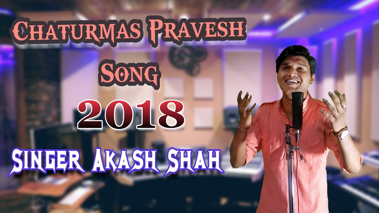 Latest Jain Chaturmas Pravesh Song 2018  Er Akash Shah  jain stavan 2018