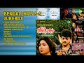 নব্বইয়ের দশকের সেরা গান | Rupankar Bagchi Songs | Chupi Chupi Raat. | Ami To Chhilam Besh
