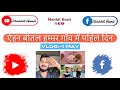         vlog1may  maithil ronit