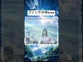 可愛い顔で言う内容じゃないw w#おもしろ #shorts