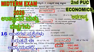 2nd PUC ECONOMICS MIDTERM EXAM  2026, chapter 3 all important questions with answers  #midterm2026 