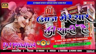 Aaj Mere Yaar Ki Shaadi | Dj Remix Song 💕 Tujhe Yaad Na Aaye Dj Song 💓 Dj Old Hindi DJ Remix Song