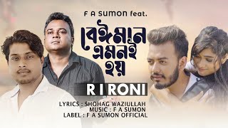 Beiman Emon E Hoy By Roni HD.mp4