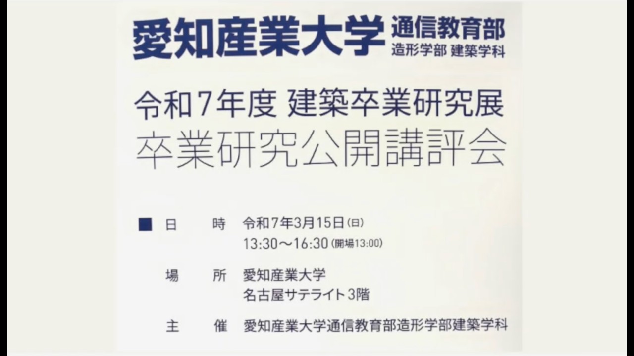 建築学科／愛知産業大学／テキスト／書籍／参考書 建築学科 | 学部・学科 | 愛知産業大学