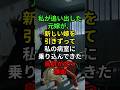私が追い出した元嫁が、新しい嫁を引きずって私の病室に乗り込んできた鳥肌が立つ理由