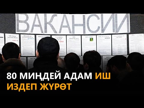 Video: Поезддер кандай жүрөт