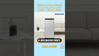 2025년 공기청정기 추천 TOP 5! 가성비·대용량·1등급 인기 모델 비교