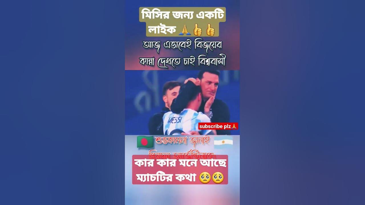 Lionel Messi crying moment #messi #fifaworldcup #fifa22 #viral #shorts