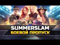 World of Tanks: SummerSlam - Все что нужно знать о Новом Марафоне !!! World of Tanks Xbox /// PS4