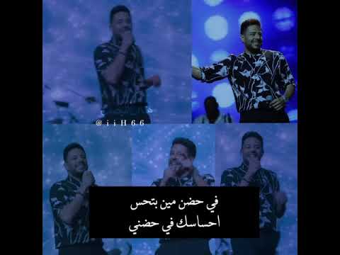 محمد حماقي مين بياخد بالو منك بعد مني