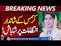 Christmas Celebrations | Punjab Arrangemen | Maryam Nawaz Appreciation | Minority Rights - Aaj News