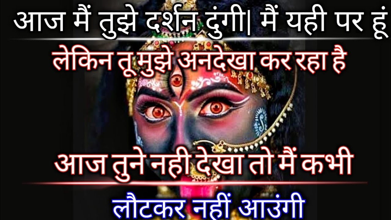 888🕉️ Maa Durga 😱आज मैं तुझे दर्शन दूंगी | मैं यही पर हूं लेकिन तू मुझे अनदेखा कर रहा है आज तु 