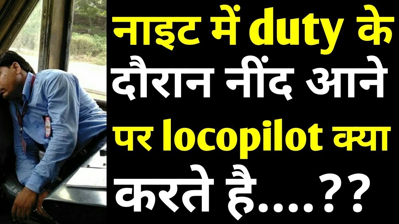 what locopilot do if they feel sleepy during night duty?
