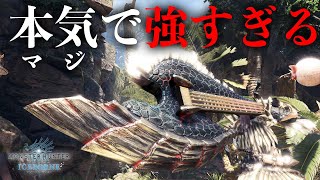 【MHWI】ダウン中に4387ダメージ！味方を強化しつつ高火力が出せるマムタロト対策の狩猟笛が本気と書いてマジで強い【モンハンワールド：アイスボーン】
