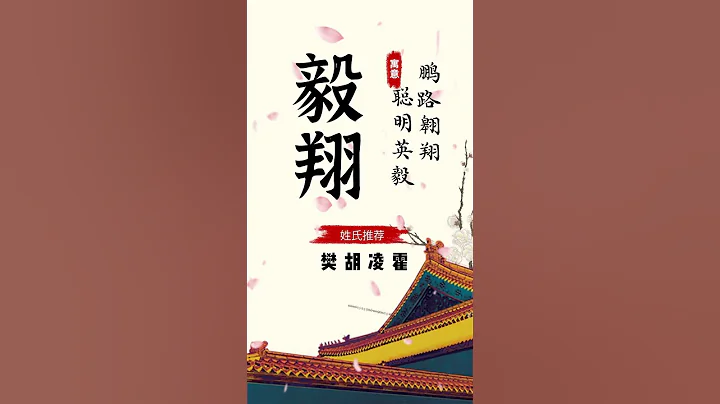 2023兔年最大气的男孩名，你更喜欢哪一个？ #萌宝起名 #国学起名 #女孩名 #宝宝起名 - 天天要闻
